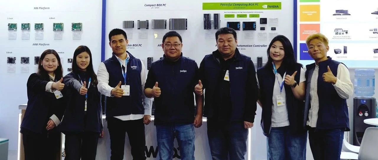 Embedded World 2025圓滿落幕：智微工業(yè)引領嵌入式技術新潮流